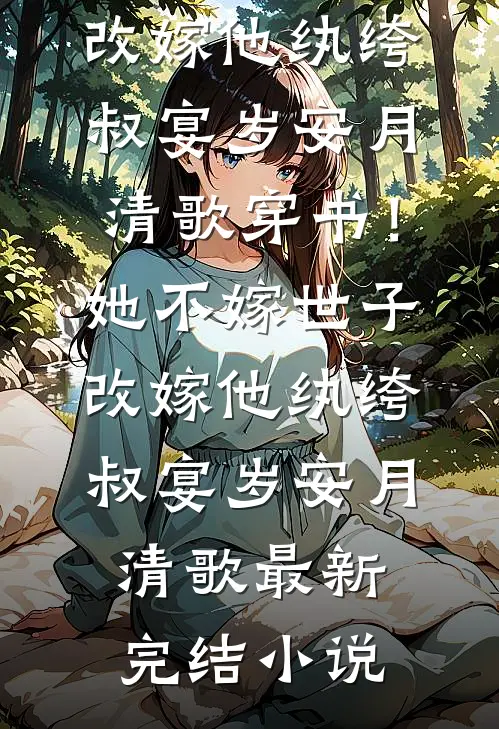闺蜜生孩子那天，老公说孩子是他的种！