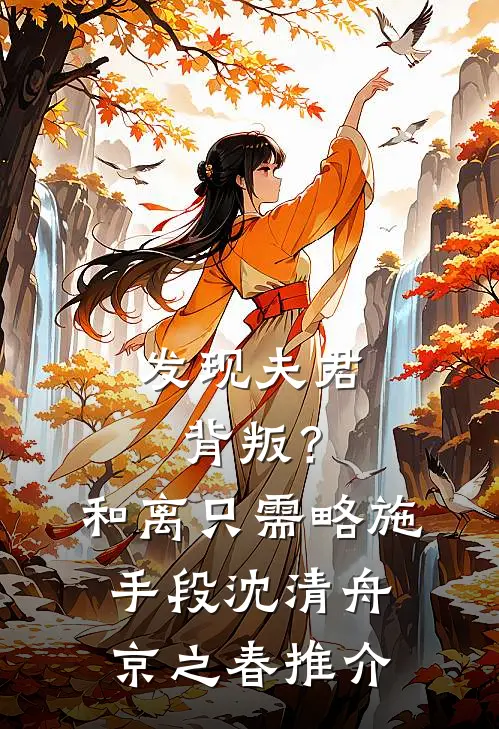 清明节收到七朵花，全村人都让我死