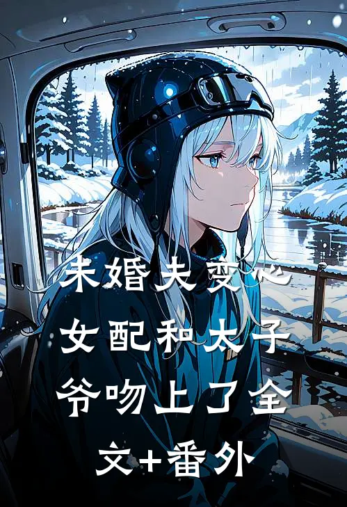 姐姐是个高敏感