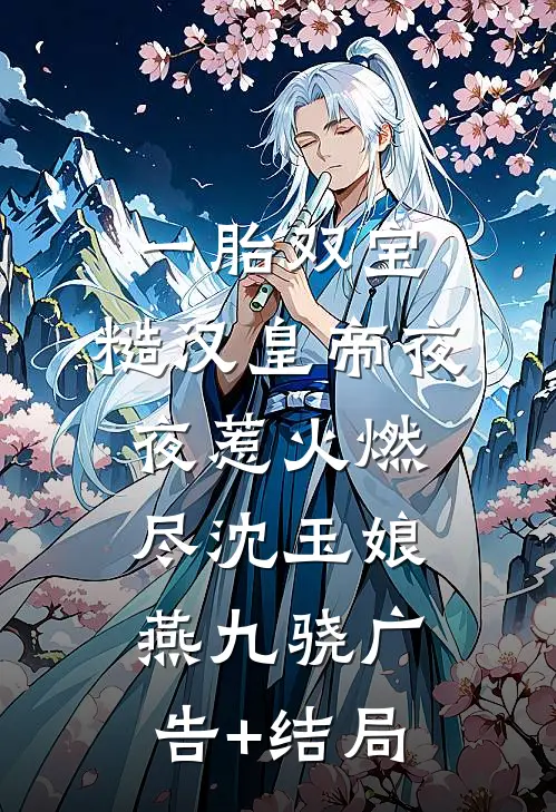 娇妻软！军官撩！最甜军婚闪了腰全篇