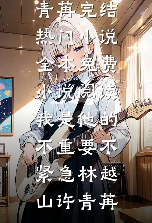 试管七次，我怀孕了，老公却要离婚