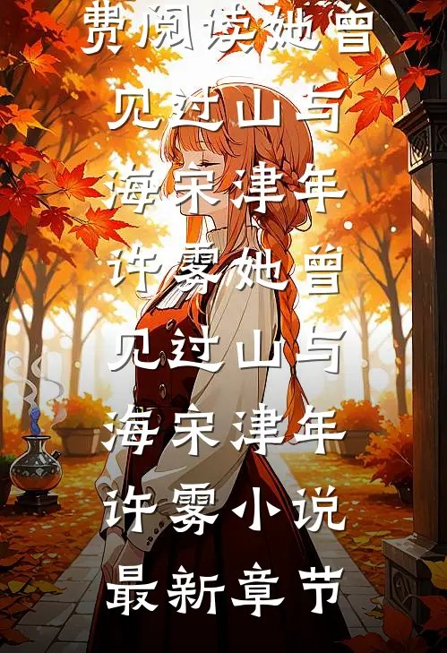 女艺校唯一的男老师