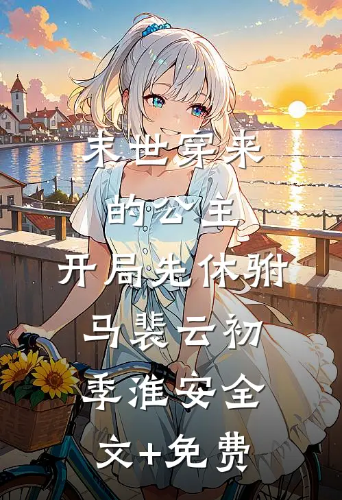 雾里探星见你热门推荐