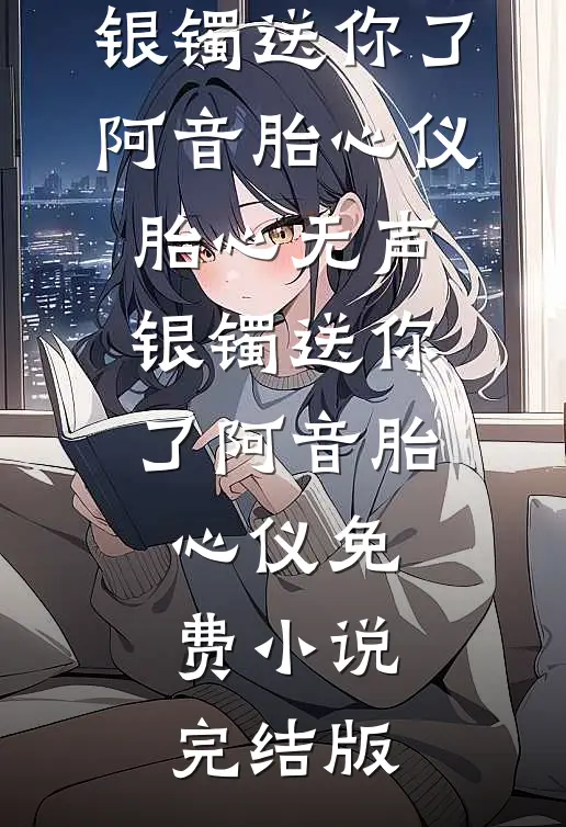 高考保送名校后，班花骂我是草包