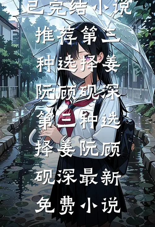 娘娘您慢点骂，臣妾的鬼畜剪辑跟不上了完结txt