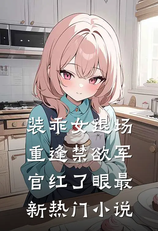 我自烟火寄长风