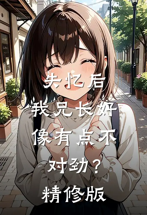 分手第五年,沈总嘴硬膝盖软跪求她回头蒋姣沈孟无删减全文