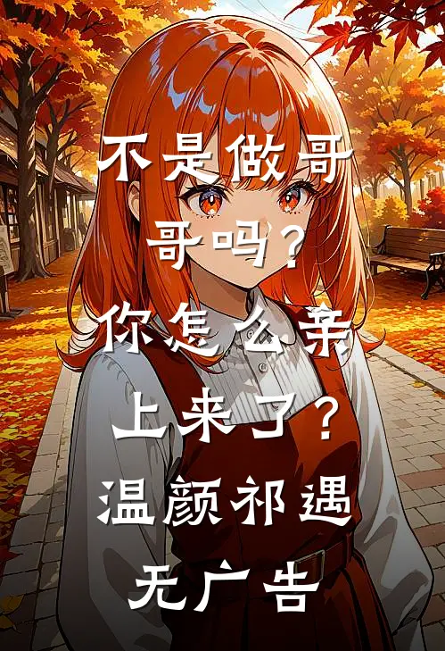 我引产出血，老公却忙着救秘书