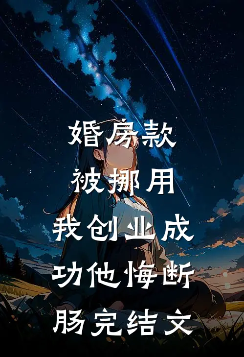 说好的禁欲大佬呢？她一胎又一胎最新