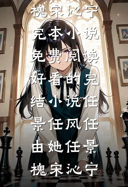 妇女节的一束花炸出了我爸的老小三全文+免费