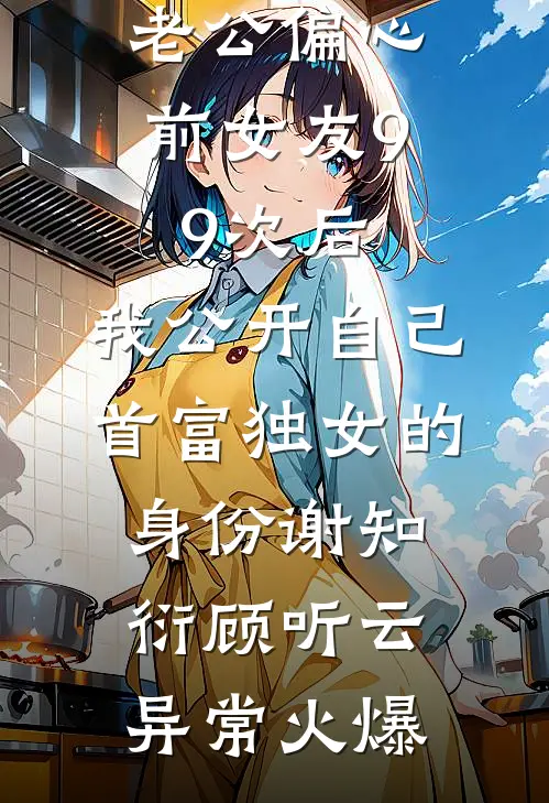 爱已离岸，何以为家新上热文