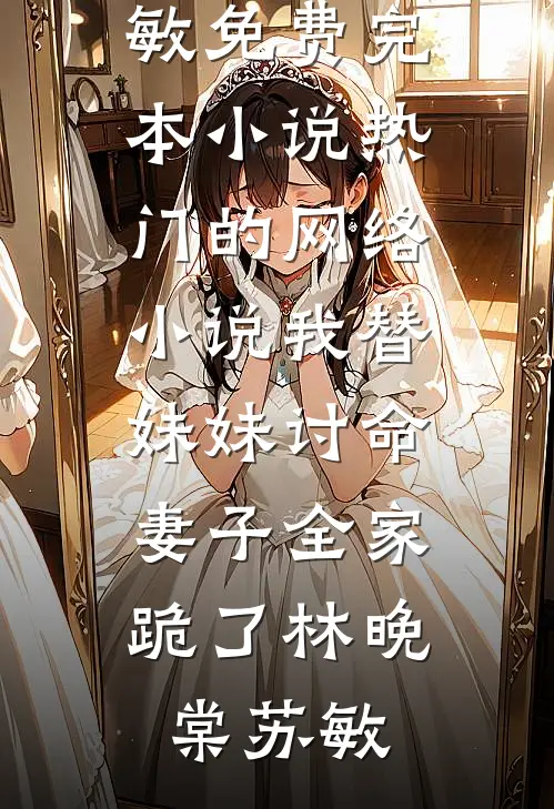 人人都爱朝玉京章节