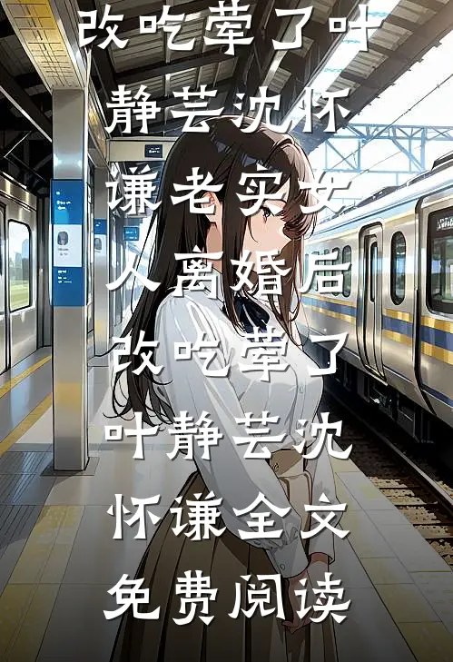 待到明日花满枝