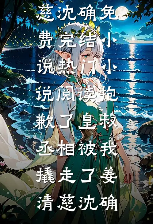 梦里情深醒时空无删减全文