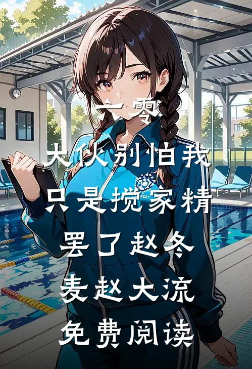 夜班保安守则内部版