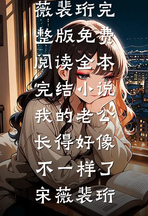 萌宝剪纸成活人，吓哭全连特种兵无弹窗
