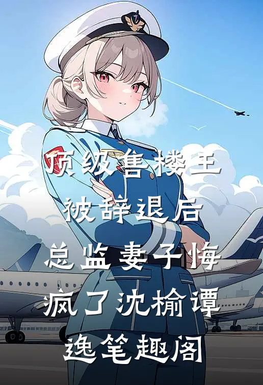 被打成牛马鸡世家后，我和婆婆杀疯了