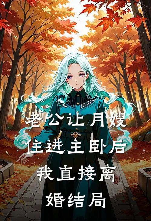 重生后，我把熊孩子的夺命盲盒送到了他爸寿宴上小说
