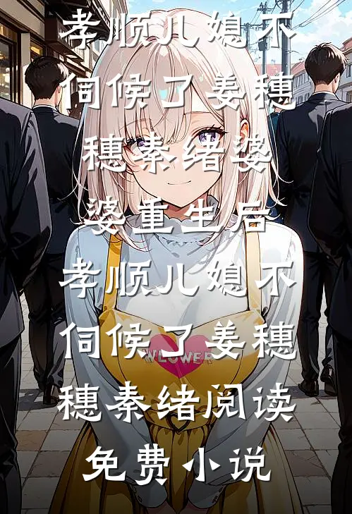 与君别于云深处全章节阅读