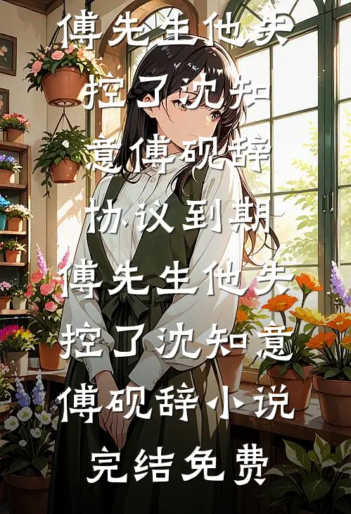 她似明珠般璀璨无删减