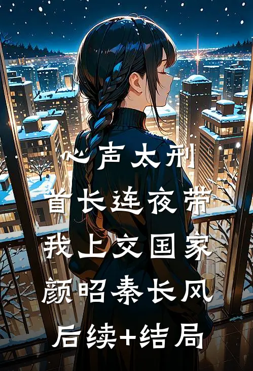 起猛了！穷老公竟转我二十亿！全文免费