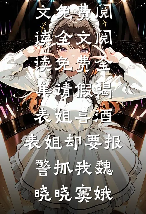 变成橘猫那天，我亲眼看见了男友发给别人的消息