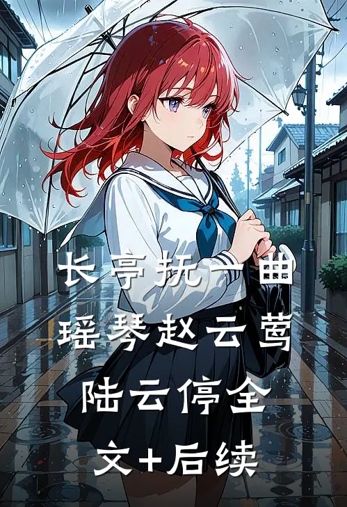 渣爹拿娘亲的命打赌，九岁小皇子杀疯了小说免费阅读