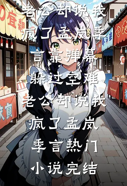 暗卫与嫡姐相爱，逼我用命解除主仆血蛊阿竹檀青