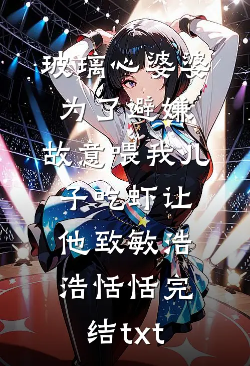 都市风流，从征服绝色女总裁开始全文无删减