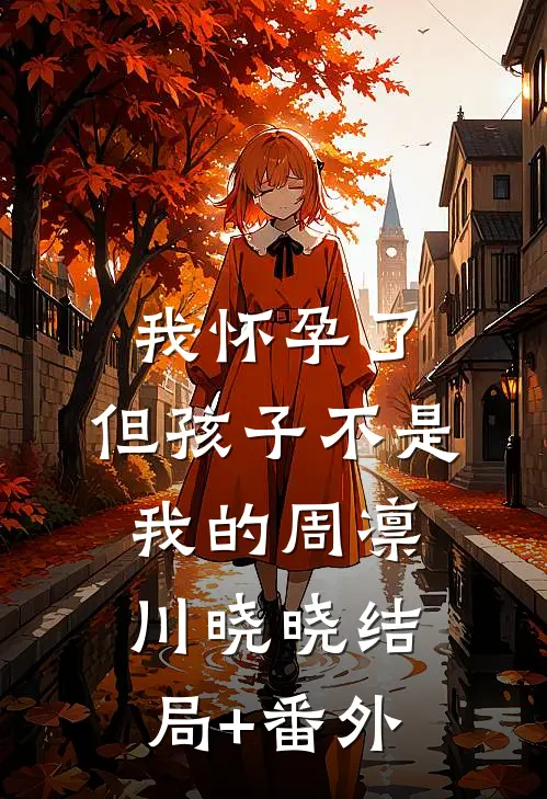 恶邻逼我低价卖房给儿子当婚房，我送他们全家去十八层地狱:全文+后续+结局
