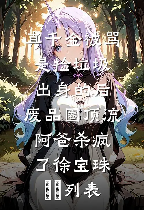 夫君兼挑两房后，我选择死遁了全本