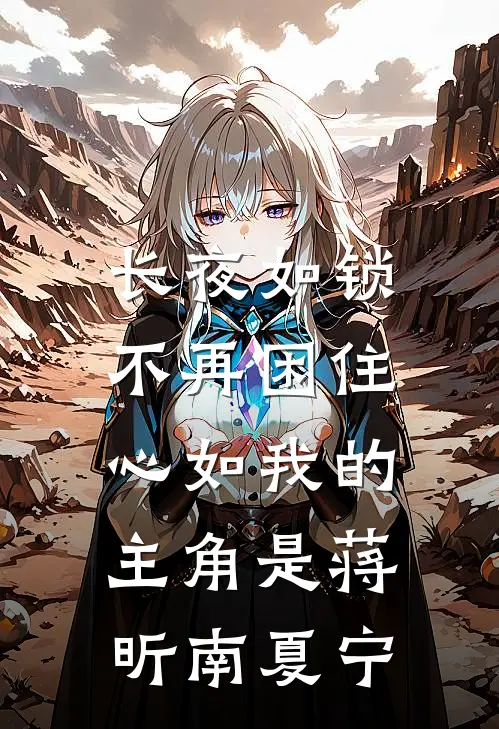 悲风萧瑟欲别离在线阅读全本阅读