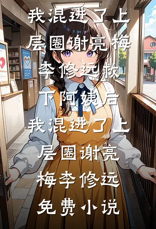 掌门要抽我筋灭我魂，十个魔神爹杀穿宗门抖音热门