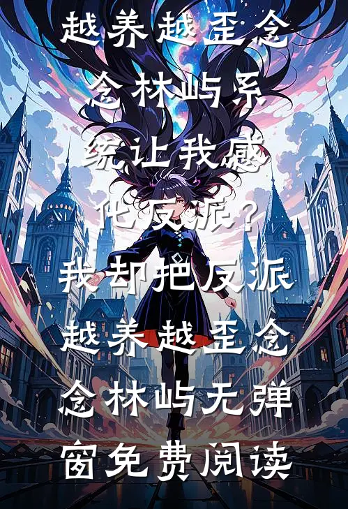 师尊怀孕了，孽徒