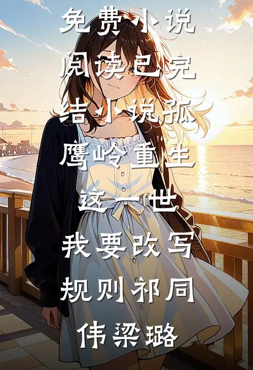 九次剖腹后，我不再爱了抖音热门