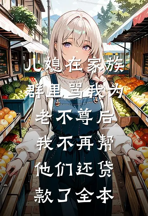 重生七五年：不再沉默