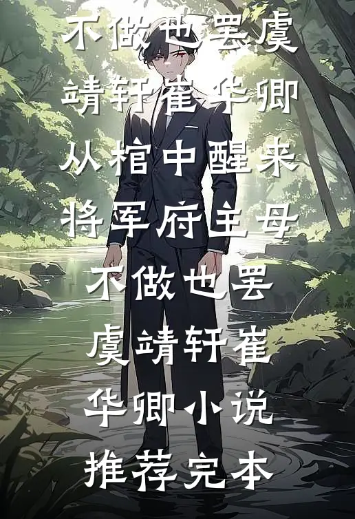 全国饥荒？别怕，大山全是我粮仓陆虎陈汐雾全文+结局+番外