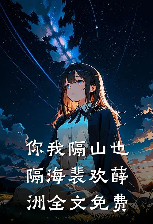 爸爸，这场赌局，我输不起了