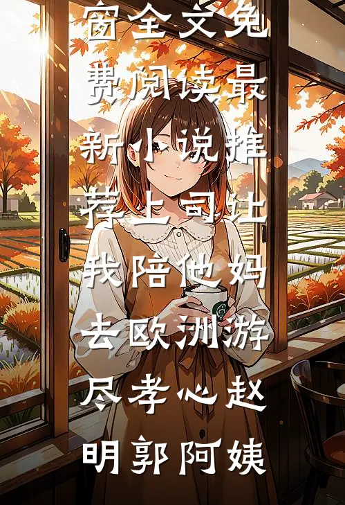 闪婚三晚，我以古籍证身份：顾先生，你不配