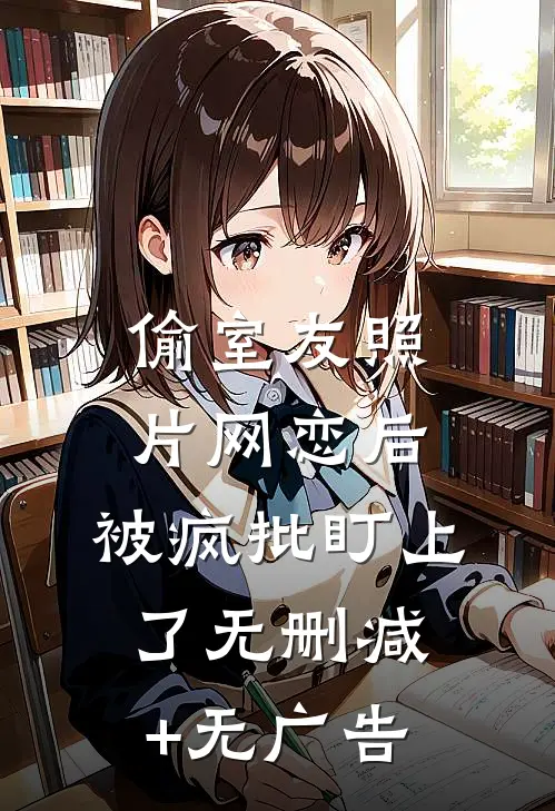 银河逆逝，不复明日