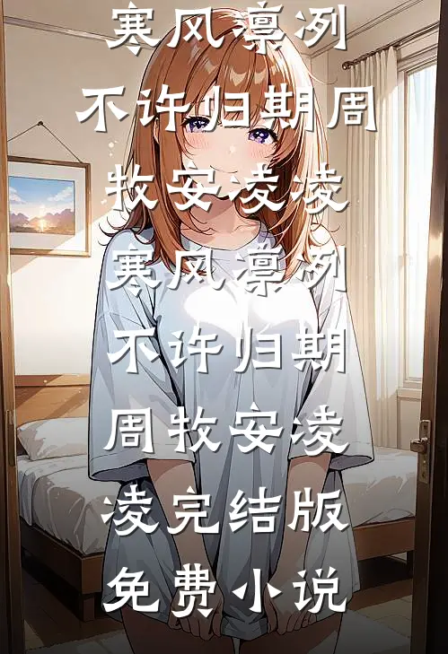 出手太阔绰，全网求我别刷火箭了小说全文免费