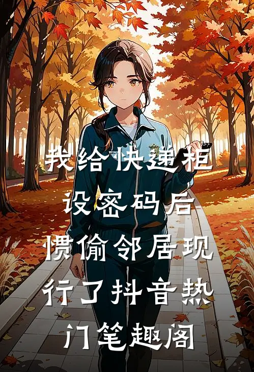 地府签到千年，投胎气哭女帝李恒李鸿天后续+全文