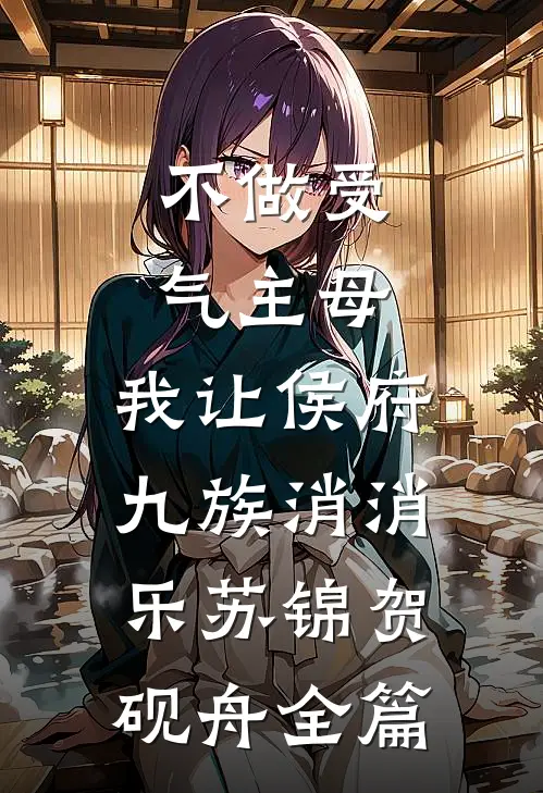 一夜沦陷，乖宝，我带你回家高质量好文