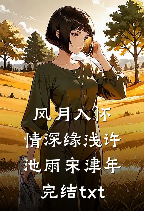 影帝提分手，转身捧红太子爆款宝藏
