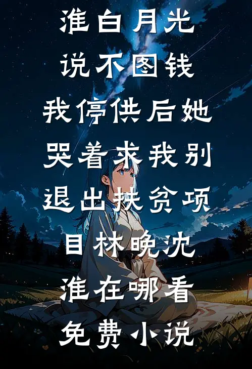 全家提前两年囤货，逃荒吃香喝辣精选