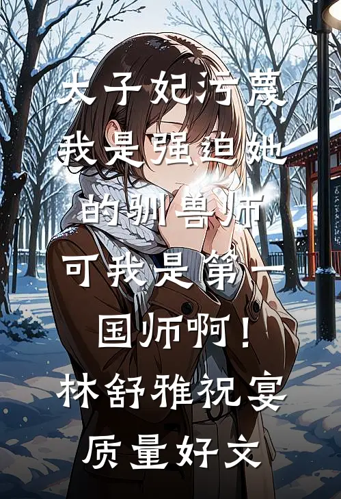 七零，穿成恋爱脑，也能逆风翻盘全文免费