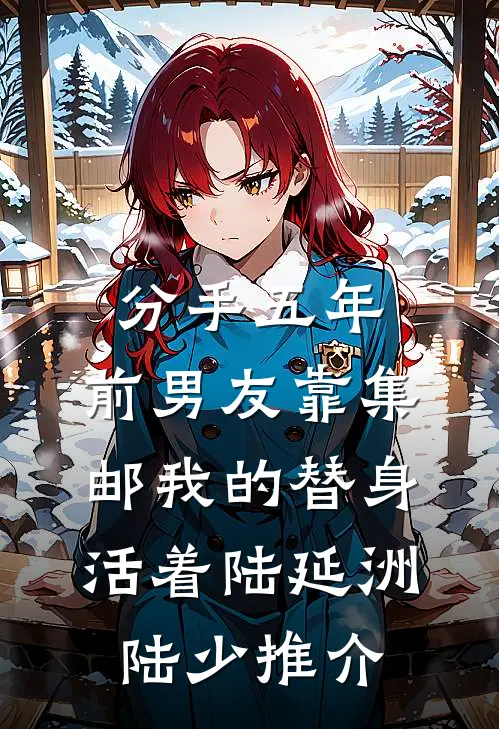 废物皇子？我开局召唤大雪龙骑！畅销巨著