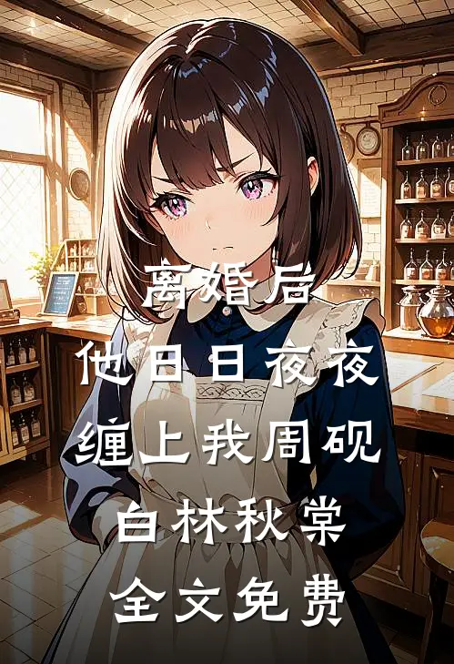 奶爸的主神餐厅