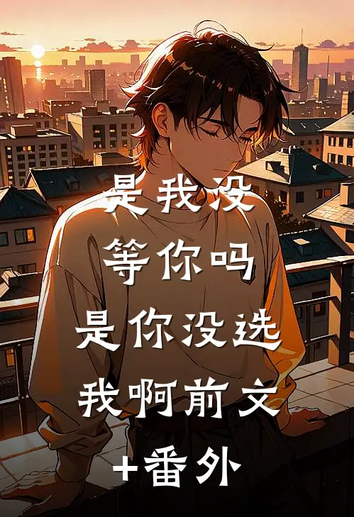 假装破产暴露后，她们通通悔断肠异常火爆