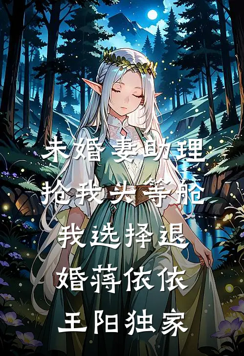 打包剩菜被相亲男网暴，可这家五星级酒店是我家开的啊完整版